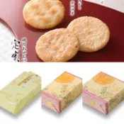 預購禮盒 伴手禮 日本 限定 小倉山莊 定家之月 鹽味沙拉 和三盆糖 鮮蝦 仙貝 限定禮盒 附提袋