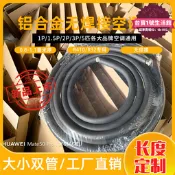 【滿額免運】現貨供應直銷橡塑保溫棉通用空調冷媒管連接管1~5P加長加厚純銅管