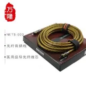 【可開發票】代理行貨 Neotech萬隆NETS 003光纖線  數碼音頻光纖線方口音頻線