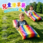 【台灣出貨】彩虹滑草布 兒童滑草袋 戶外草地滑行玩具 親子互動感統訓練器材 幼兒遊戲滑行墊 耐磨加厚滑草墊 露營活動款
