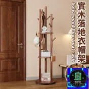 築夢居 免運 公司貨 可開發票 【胡桃色實木樹枝落地衣帽架】入門玄關掛包包外套置物架 臥室多層圓盤收納掛衣架 簡約家用立式掛衣桿 多功能衣物收納架BPH工廠直銷 全館折扣 售後保障 店長新品推薦 年底鉅惠 6z916112