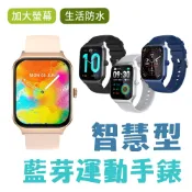 LoveShop批發小鋪 【4%點數】【MIVSEN】 P60智慧手錶 line通話 內建line接聽 心率運動計步 藍牙手錶 運動手錶【限定樂天APP下單享點數回饋】