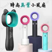 現貨 手持無葉風扇 zero 9 手持小風扇 無葉小風扇 隨身小風扇 萌貓 迷你風扇 usb 充電風扇 小風扇 手拿風扇