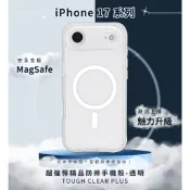 美國Case-Mate iPhone 17 18系列 支援MagSafe Tough Clear Plus防摔手機保護殼