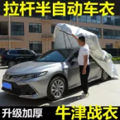 半屋 車衣 汽車罩 車罩 汽車防塵套 鋁膜車罩 牛津布汽車車衣拉桿半自動車罩防曬防雨遮陽隔熱專用通用全罩加厚