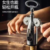 🔥熱賣/臺灣出貨/免運🔥紅酒開瓶器家用葡萄酒啤酒香檳手動起酒器高檔不鏽鋼倒酒器套裝