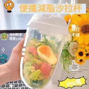 [台灣出貨] 便攜 減脂 沙拉杯 家用蔬菜水果大容量帶蓋叉杯 酸奶杯 隨手杯 燕麥杯 運動杯