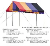【JIALORNG 嘉隆】 Chia Lung 嘉隆 B411 童軍系列  中型天幕帳
