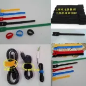 【i郵購】//阿寄帽舖//6“ 電腦帶15公分長 勾毛同體 整線. 挷線帶 束線帶 粘扣帶黏扣帶(魔鬼氈)