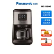 Panasonic NC-R601 全自動 美式 研磨 咖啡機 國際 贈咖啡豆