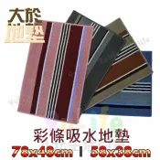【九元生活百貨】EA 彩條吸水地墊/58x38cm 小門墊 軟絨地墊 吸水地墊 浴室門墊 腳踏墊