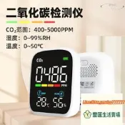 【 批議價【免運迷你1二氧碳檢儀濃度計溼度質量監儀  露天市集  