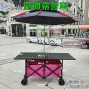 台灣免運 戶外露營推車 超大號擺攤萬能小推車 便攜可升高夜市網紅攤車 攤位車 擺攤小推車 擺攤車 夜市擺攤車推車 可折疊