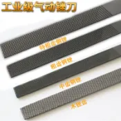 ⚡台灣出貨⚡ 工業級氣動銼刀 家庭五金小木銼 AF-5氣銼 專用銼刀頭 打磨機 風動銼刀 木銼齒 中齒鋼銼 鋼銼  鐵銼