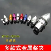 多款式槳夾 2-6mm無刷電機槳夾 固定翼航模電機擠壓式螺旋槳槳夾