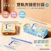 (店+)早午餐兄弟 雙軌夾鏈密封袋(小) 吐司大哥款 夾鏈袋 密封袋