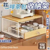 優印良品家居 公司貨 可開發票 【免運 咖啡機置物架】茶杯茶具水杯架 臺面咖啡收納架 桌面收納架 桌面擺放臺 咖啡器具桌面收納 茶包儲物架919 工廠直銷 店長新品推薦 6y82201
