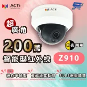 昌運監視器 ACTi Z910 200萬智能型紅外線室外迷你半球型 優越級寬動態 SLLS定焦鏡頭 日夜兩用 請來電洽詢