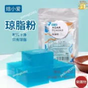 💯新鮮🔥免運🔥台灣出貨🎉焙小愛食用瓊脂粉50g琥珀糖烘焙楚露專用寒天絲瓊膠條食品級商用促銷