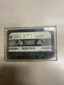 箱2 林淑容 昨夜星辰 我怎麼哭了 無歌詞