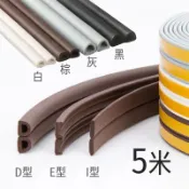 橡膠密封條 防塵膠條 門底密封貼 防蟑條 門縫擋 消音條 門邊條 氣密條 自黏式防風膠條 隔音膠條 門縫隔音條 車門防護