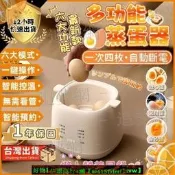 【現貨可開發票】110V多功能蒸蛋器煮蛋鍋 迷妳早餐機 家用蒸煮機 點心機 蒸食機 蒸蛋機 煮蛋器 煮蛋機 煮蛋器