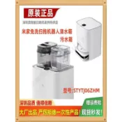 HiFi超人音頻商城 【原裝水箱】米家免洗掃拖機器人Pro 原裝清水箱 污水箱配件 耗材 主刷 邊刷 濾網 拖布 集塵袋 清潔液 滾刷蓋板