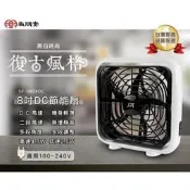 歡迎自取!《台南586家電館》尚朋堂 8吋DC節能扇【SF-0808DC】多段角度，多段調整