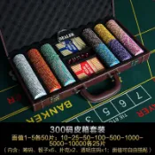 德州籌碼套裝高顏值黏土籌碼幣手提加厚收納箱棋牌麻將館專用代幣 py6264