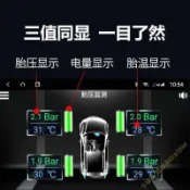 鶴町商社 胎壓偵測器胎壓監測器安卓大屏導航汽車TPMS智能輪胎USB內置外置無線檢測儀胎壓監測器