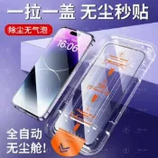 vivo秒貼滿版玻璃貼透明保護貼適用X300 Pro X200 FE X70 X60 X50E Y27 Y21 Y55s