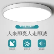 貓與鼠百貨店 吸頂燈LED過道走廊燈具樓梯燈入戶玄關聲控燈雷達人體感應燈護眼