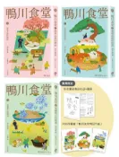 【灰熊iREAD】鴨川食堂（1-3珍藏套書）【王蘊潔全新譯本+臺灣獨家作者專訪親簽小誌+川貝母繪製明信片組】 柏井壽