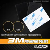 3M背膠魔鬼氈  魔鬼氈 毛面+勾面貼 黏扣帶 雙面膠魔鬼氈 魔術氈 魔術貼 機車腳踏墊