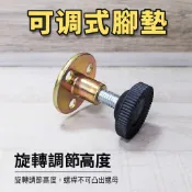 (新款上市) 桌子可調腳墊 桌子墊高器 增高桌腳墊 桌椅加高神器 可調節墊高器