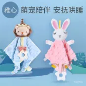 臺灣好物 安撫巾嬰兒可入口安撫玩偶0-1嵗寶寶睡眠毛絨手偶安撫玩具 IY1R