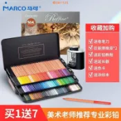 美術用具 繪畫用品 馬可雷諾阿油性48填色繪畫24/36水溶彩色鉛筆馬克彩鉛120色手繪 文具 畫筆 彩色鉛筆