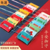 【桃園出貨】香囊端午節國風香包掛脖中式福袋吊飾祈福御守金榜題名錦囊袋空袋