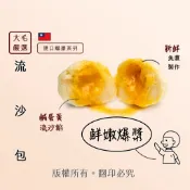 大毛嚴選 | 爆漿系列 | 魚包蛋 龍蝦沙拉 麻吉燒 芝心包 鱈魚湯包 魚卵 福袋 海鮮湯包 鹹蛋黃流沙包 300g