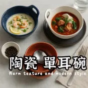 【復古窯變單柄碗】小菜碟 點心碟 水果碟 泡菜碟 沾醬碟 碗盤 陶瓷碗 湯碗 兒童碗 烘焙碗 單柄碗 料理碗