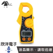 三馬 夾式液晶鉤錶 (MT-87B) AC/DC電壓/AC電流/電阻