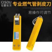 【台灣熱銷】可埋式燃氣不鏽鋼波紋軟管專用割皮器美工剝皮器剝皮刀工具配件7-7