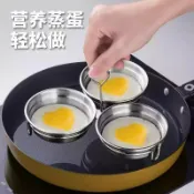 喜挖2店 新款不鏽鋼三合一蒸蛋器蒸蛋模具早餐蒸雞蛋愛心模型水煮蛋神器