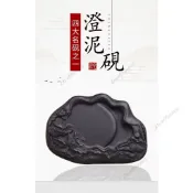 硯臺 澄泥硯帶蓋硯臺 墨海 墨碟原石 天然多功能四大名硯墨磨 文房四寶 硯台 書房用品 書寫用品 文具 美術用品