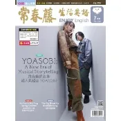 【momoBOOK】常春藤生活英語雜誌 2024年-7月號(電子雜誌)