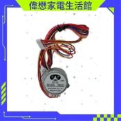 分離式冷氣 步進馬達ST-20 / ST-35 (5P )ST-35 （6P）12VDC 空調擺動葉片風向