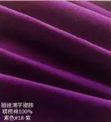精梳純棉床包/單人3尺[頤達鴻宇寢飾]台灣製造單人3*6.2(90x186cm)純美國棉100%床包(全素色#18紫)
