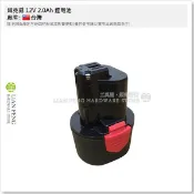 【工具屋】*含稅* 鐵克威 12V (同10.8v) 2.0Ah 鋰電池 techway 鋰電式 起子機 鋰離子電池組