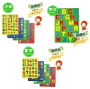 聯盟文具 成功 彩色幼教磁鐵板 (注音 2152A / 英文(大寫) 2152B/ 數字 2152C)【APP滿額下單10%點數(單一帳號最高1000點)】9/30止