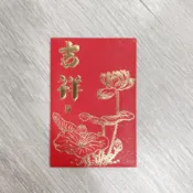 台灣現貨 過年紅包 馬年紅包 祈福紅包 荷花吉祥紅包 創意紅包袋 燙金紅包 過年尾牙吉祥紅包 利是封 春節送禮 年貨